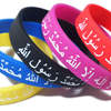 religious-faith-group-wristbands-Alhamdullilah-wristband